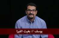 مغربي ومسيحي الحلقة 5: يوسف: بغيت الفيزا